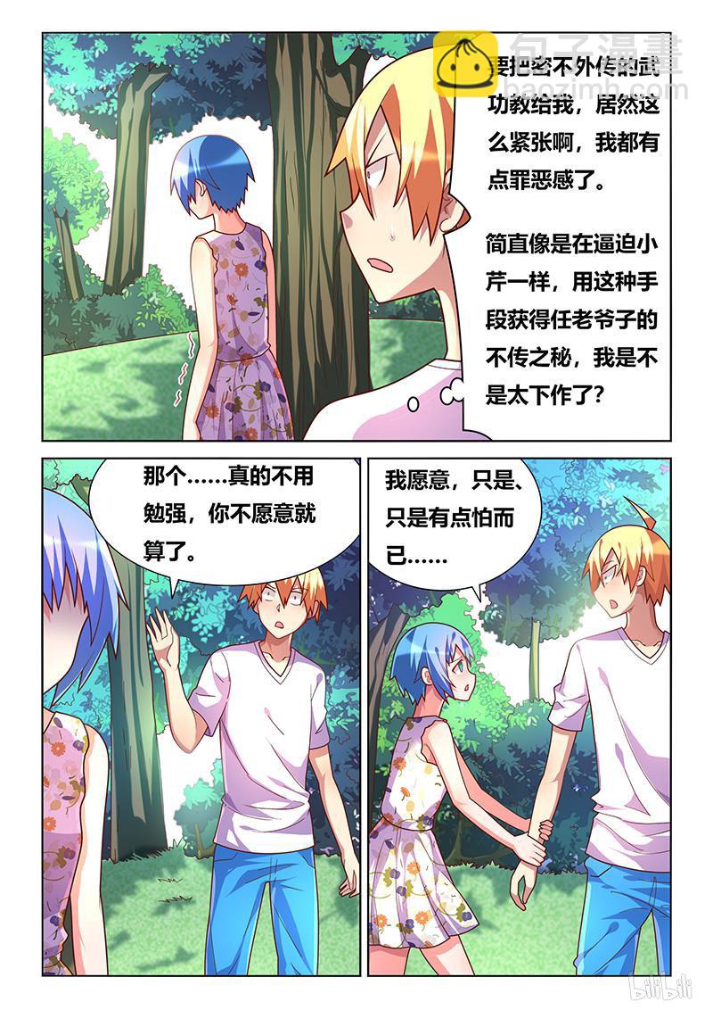 437 天大误会-第380话