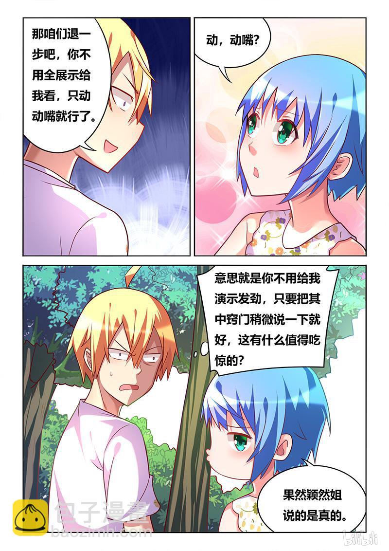 437 天大误会-第380话