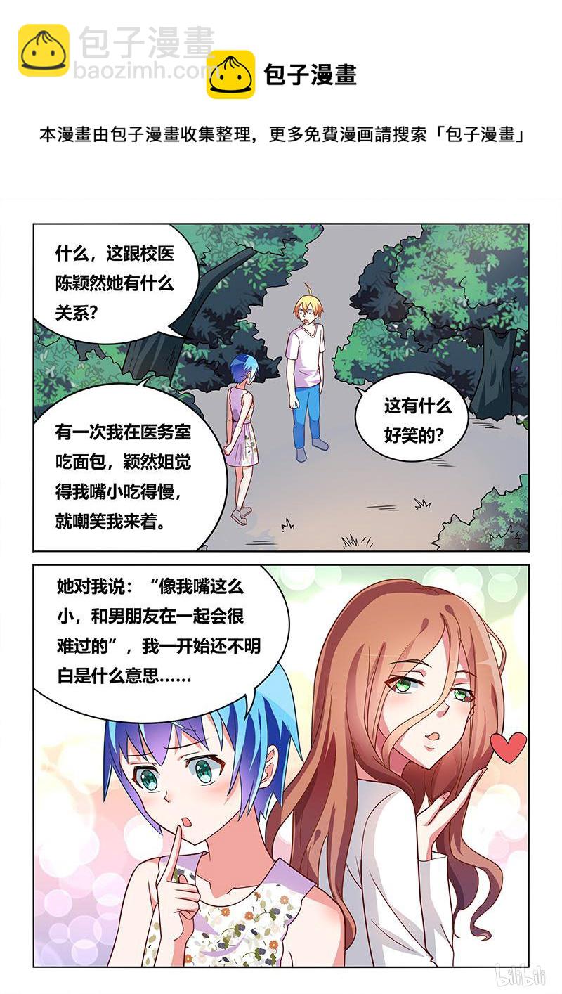 437 天大误会-第380话