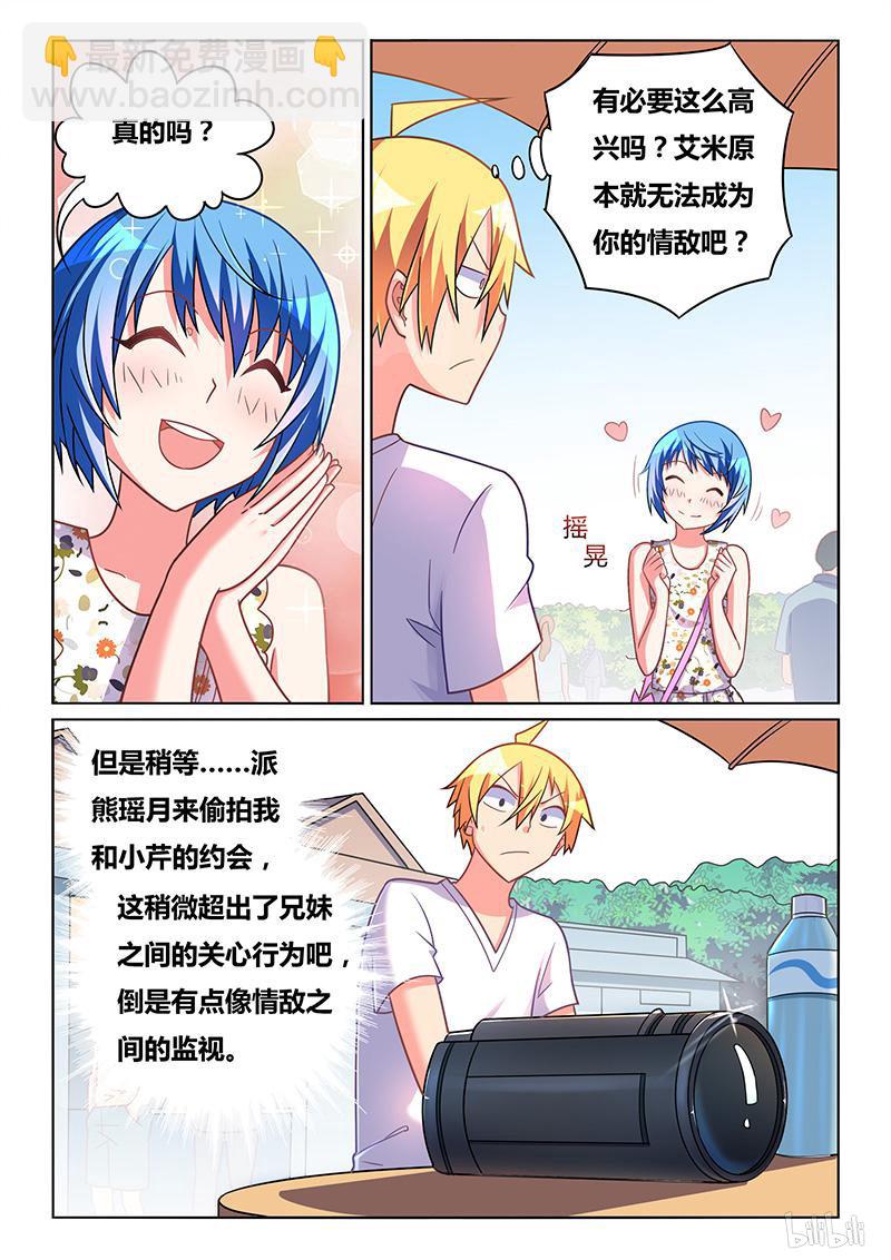 439 来自艾米的监控-第382话
