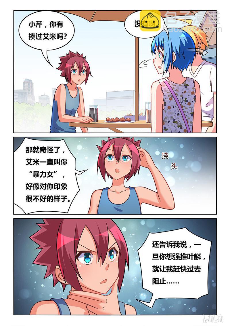 439 来自艾米的监控-第382话
