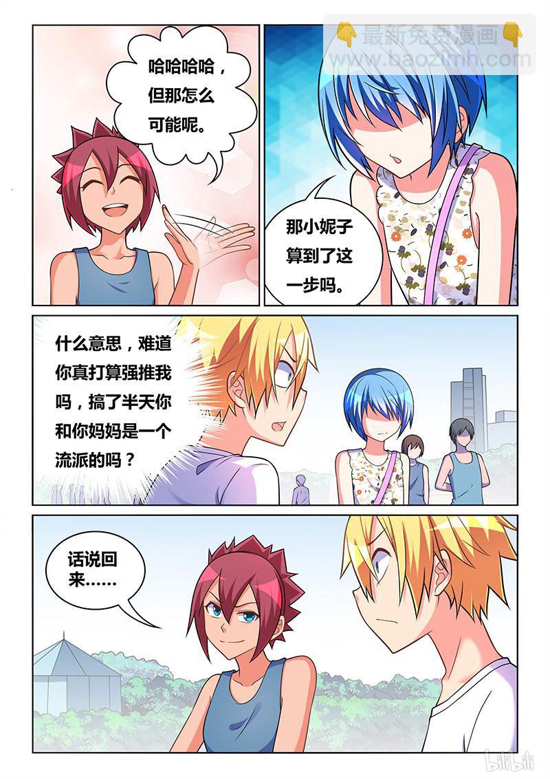439 来自艾米的监控-第382话