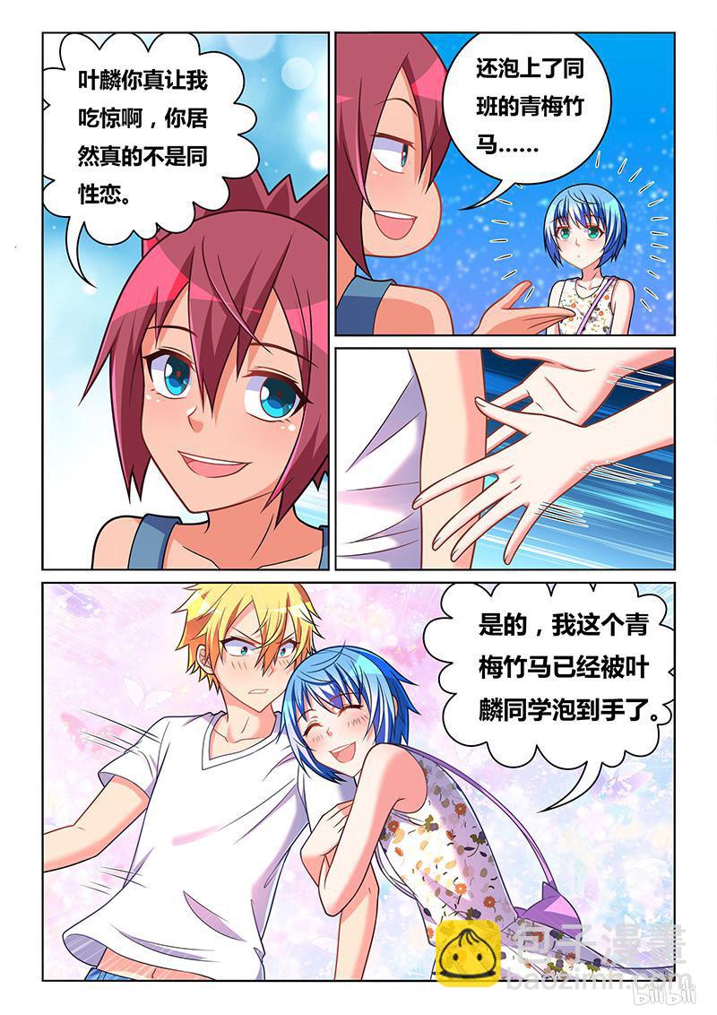 439 来自艾米的监控-第382话