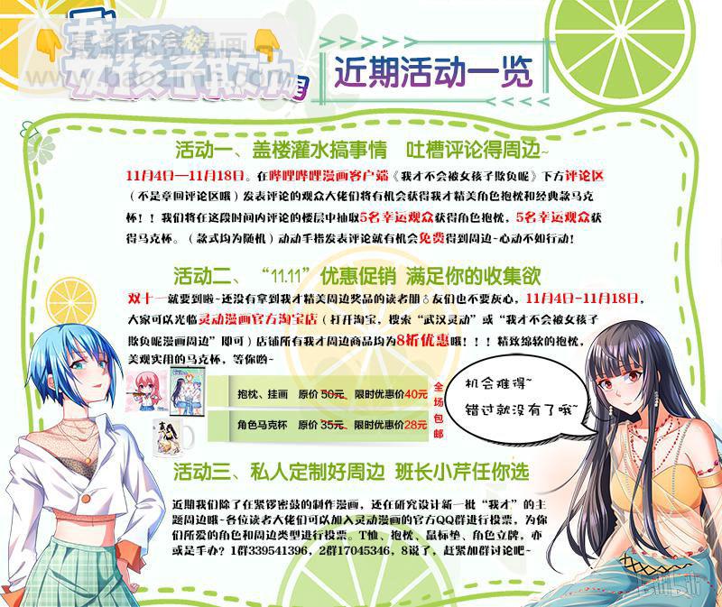 439 来自艾米的监控-第382话