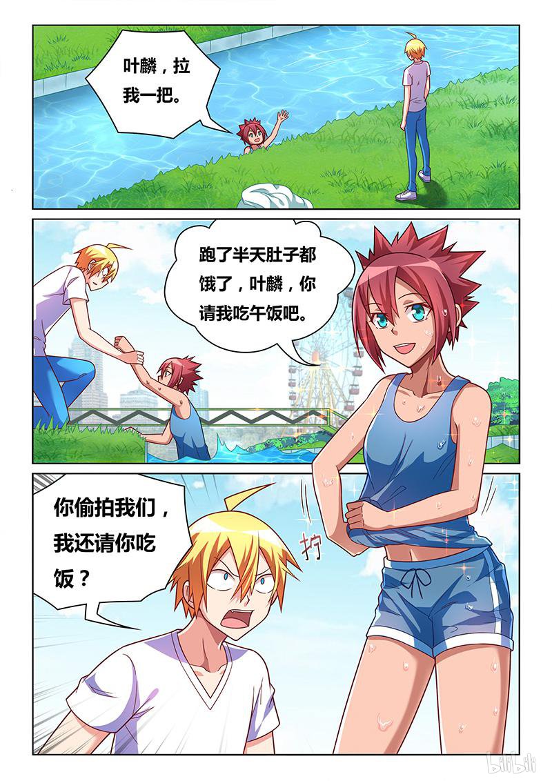 439 来自艾米的监控-第382话