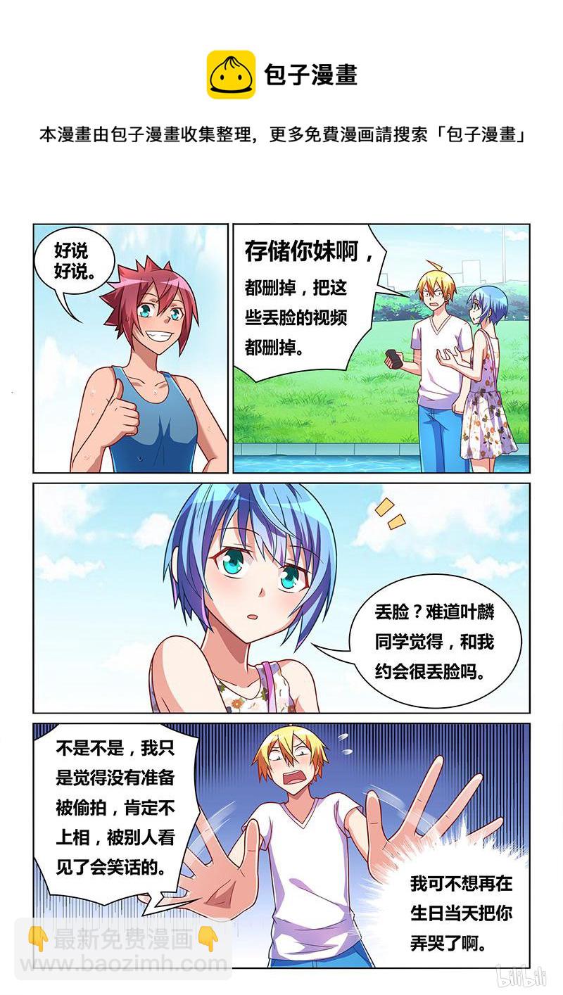439 来自艾米的监控-第382话