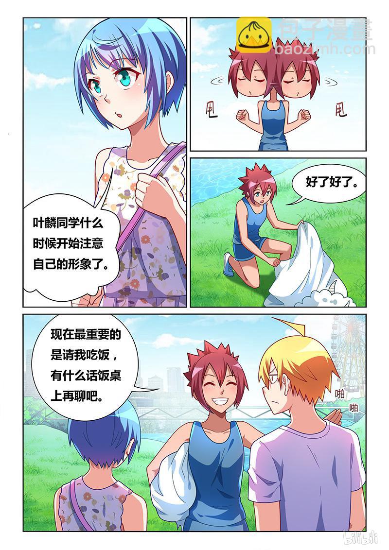 439 来自艾米的监控-第382话
