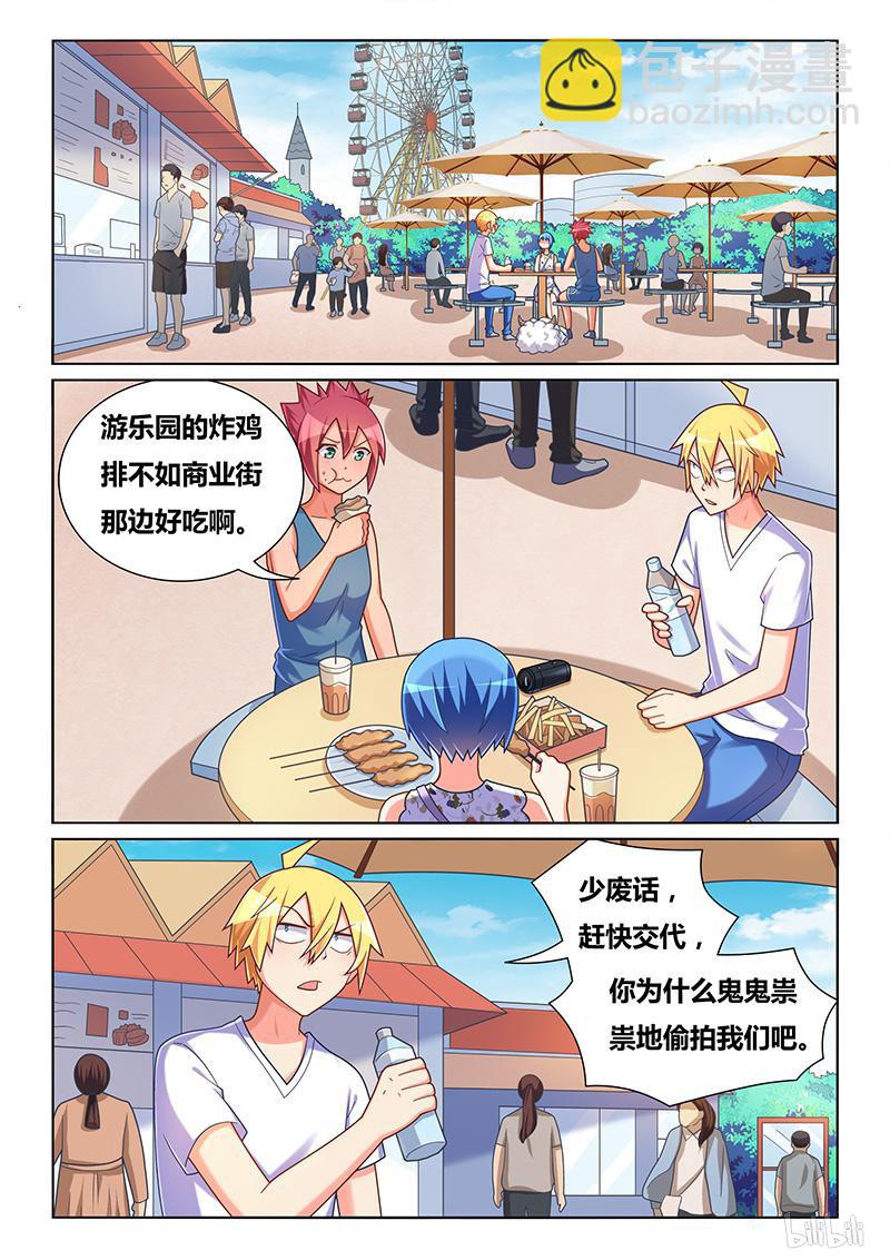 439 来自艾米的监控-第382话