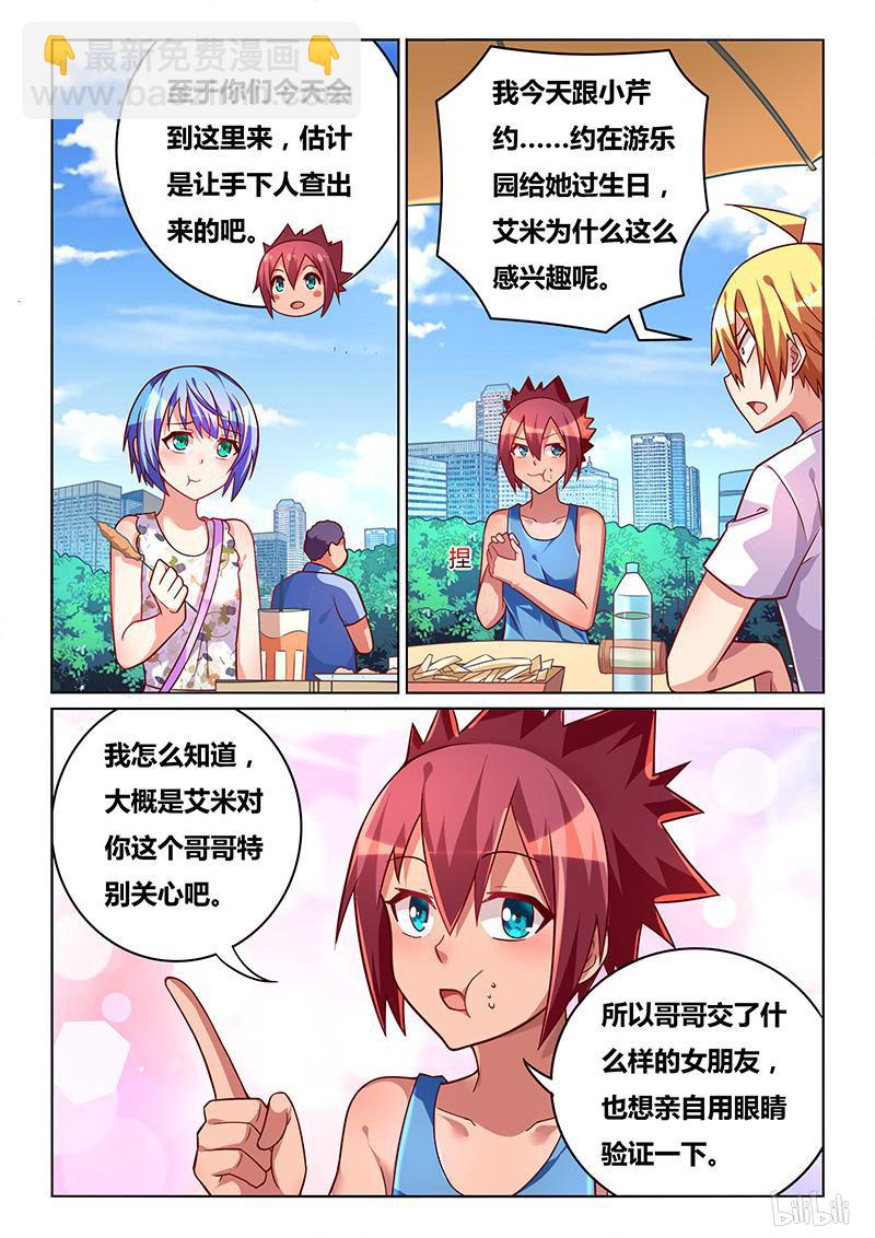 439 来自艾米的监控-第382话