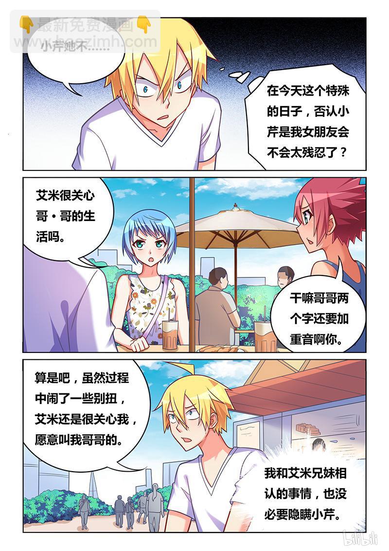439 来自艾米的监控-第382话