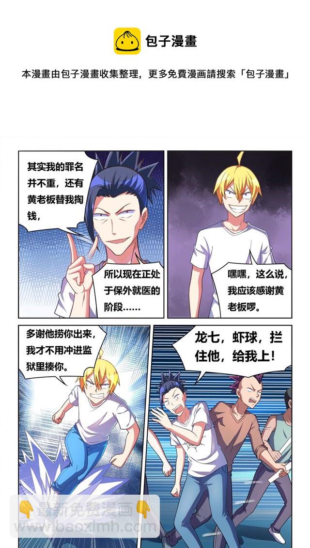 441 冤家路窄-第384话