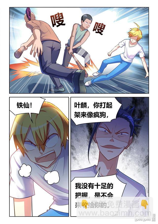 441 冤家路窄-第384话