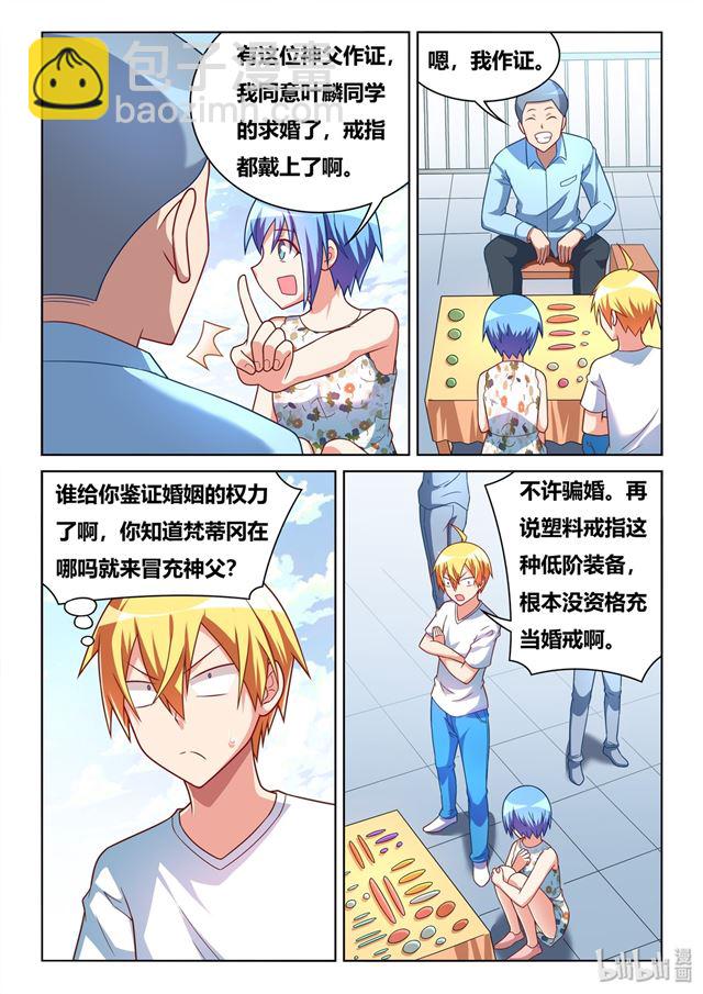 441 冤家路窄-第384话