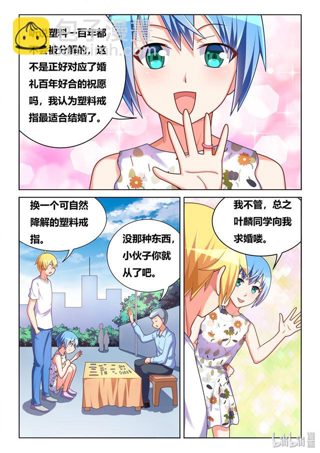 441 冤家路窄-第384话