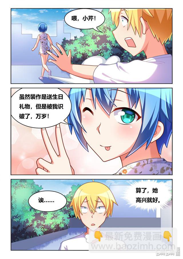 441 冤家路窄-第384话