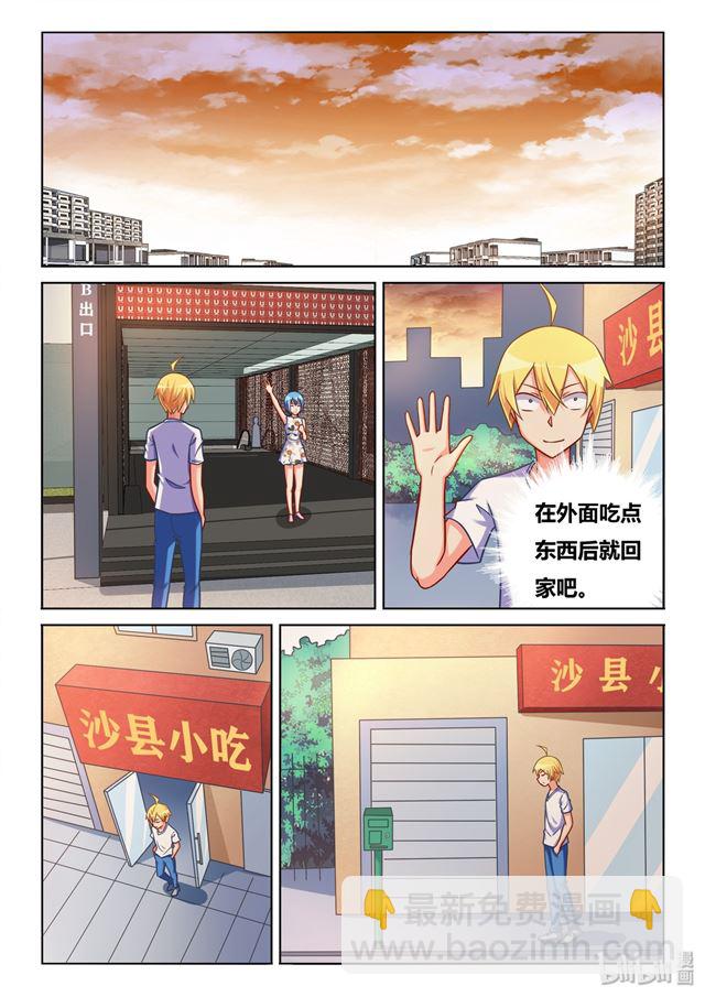 441 冤家路窄-第384话