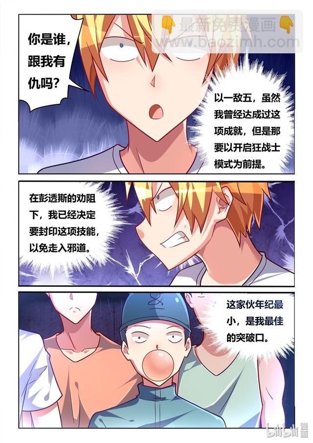 441 冤家路窄-第384话