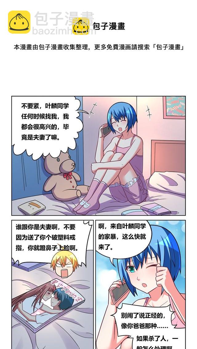 443 两个女孩的回答-第386话