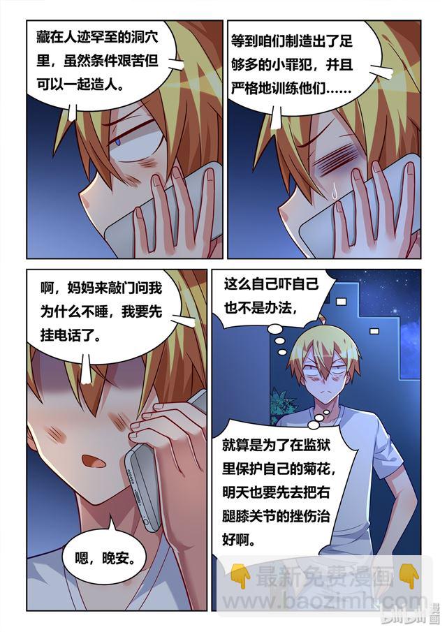 443 两个女孩的回答-第386话