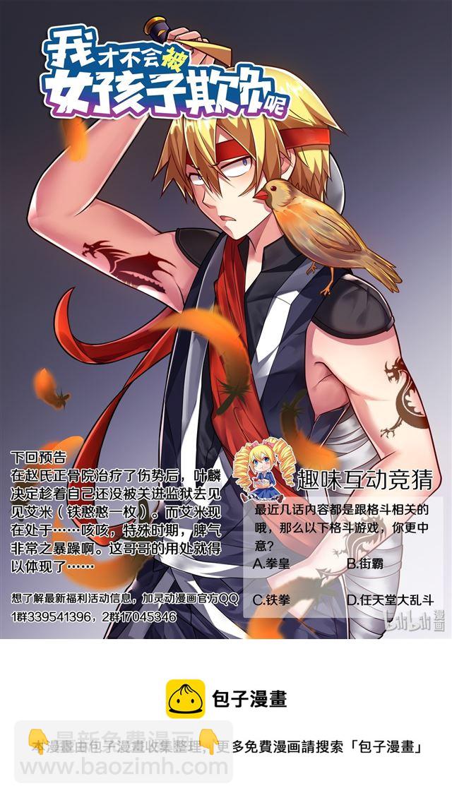 443 两个女孩的回答-第386话