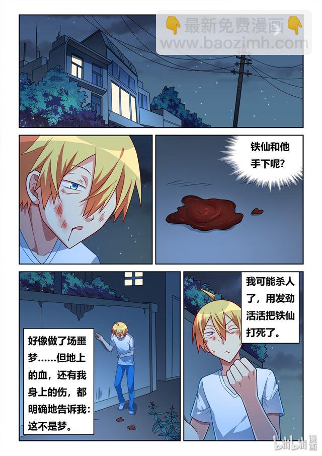 443 两个女孩的回答-第386话