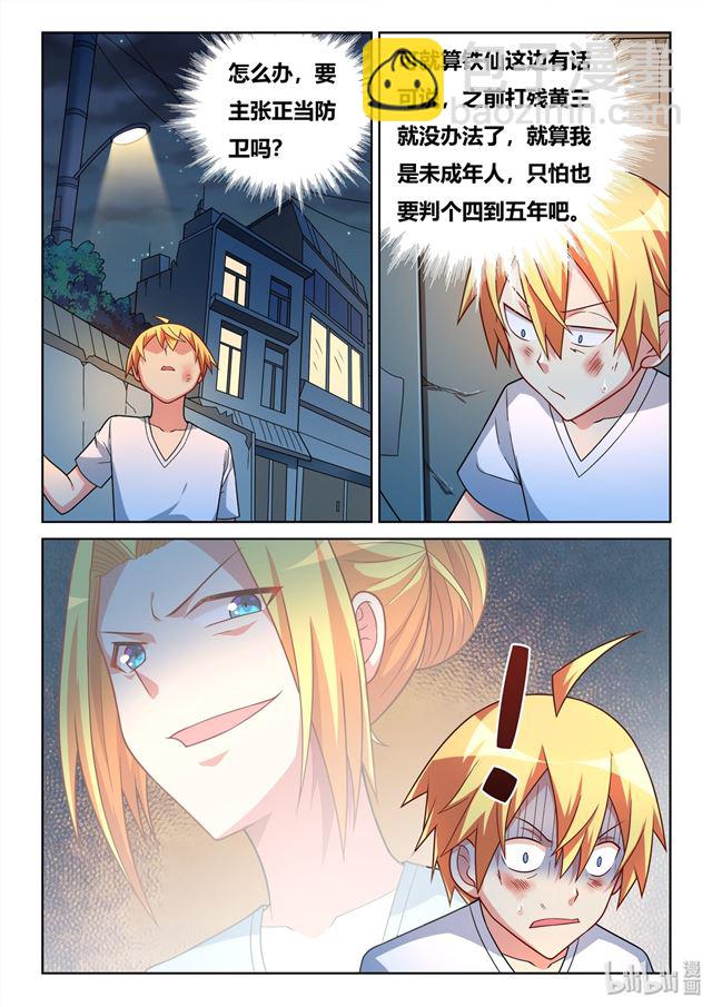 443 两个女孩的回答-第386话