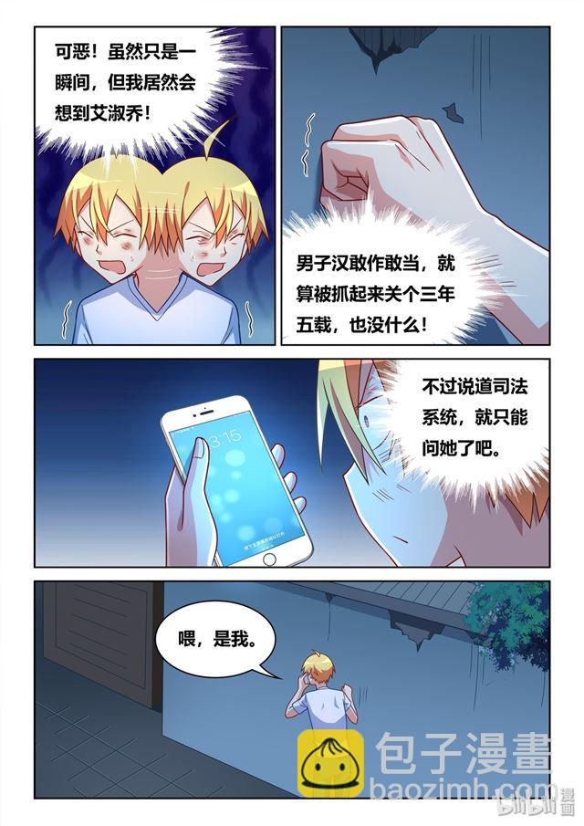 443 两个女孩的回答-第386话