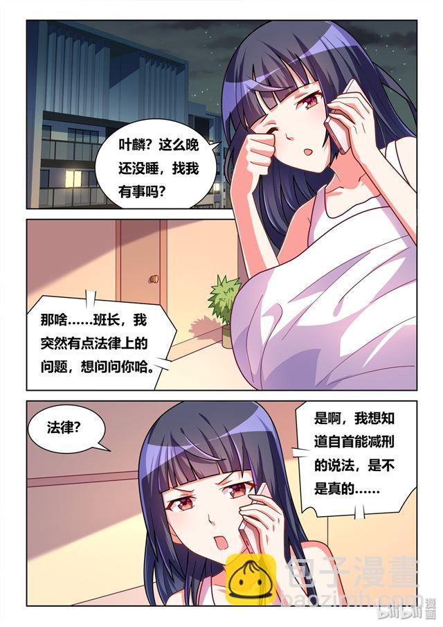 443 两个女孩的回答-第386话