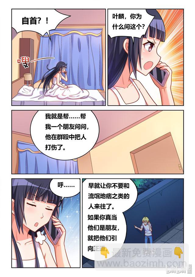 443 两个女孩的回答-第386话
