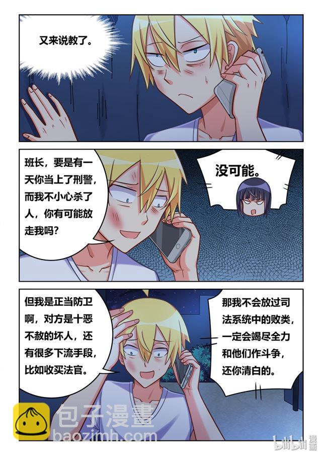 443 两个女孩的回答-第386话