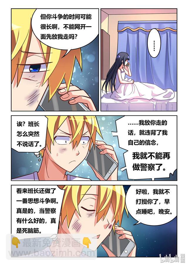 443 两个女孩的回答-第386话