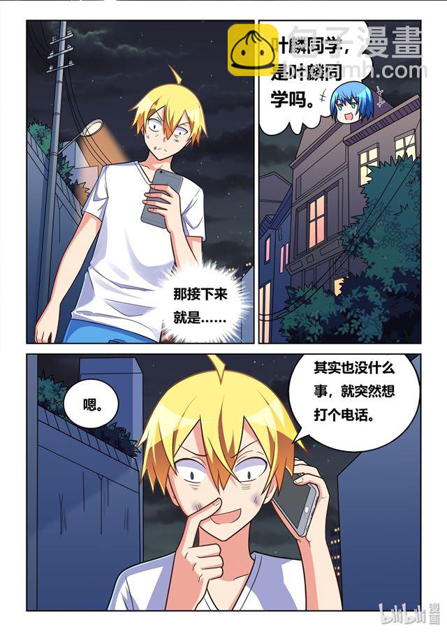 443 两个女孩的回答-第386话