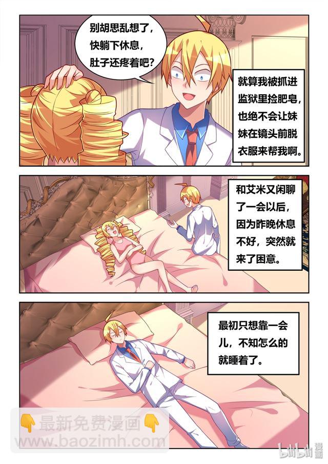 445 艾米的心意-第388话