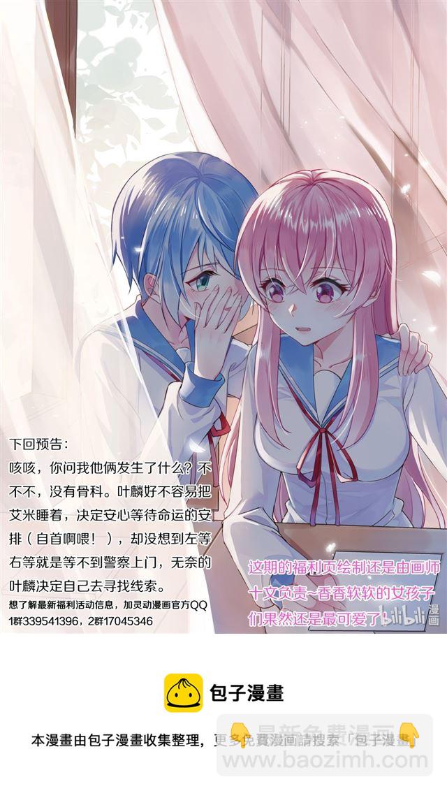 445 艾米的心意-第388话