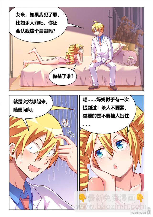 445 艾米的心意-第388话