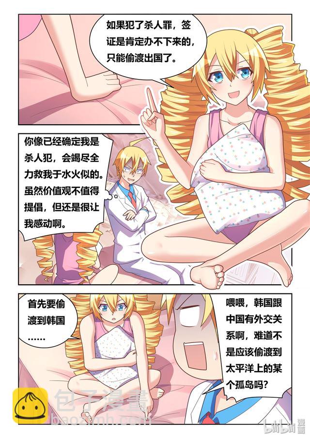 445 艾米的心意-第388话