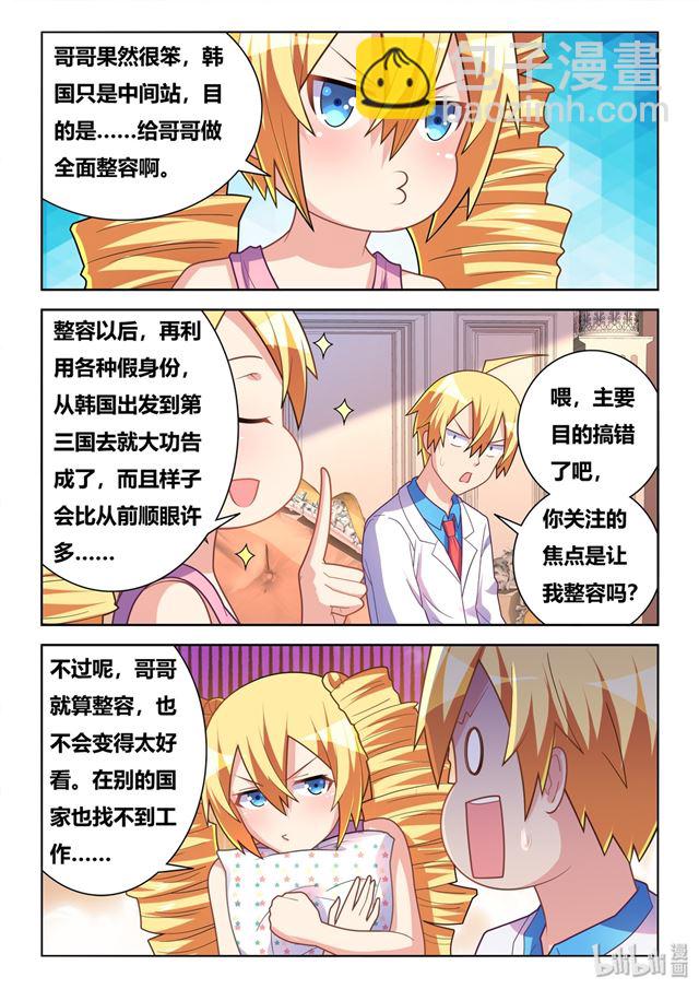 445 艾米的心意-第388话