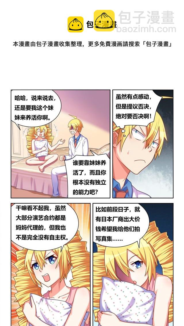 445 艾米的心意-第388话