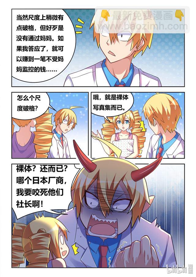 445 艾米的心意-第388话