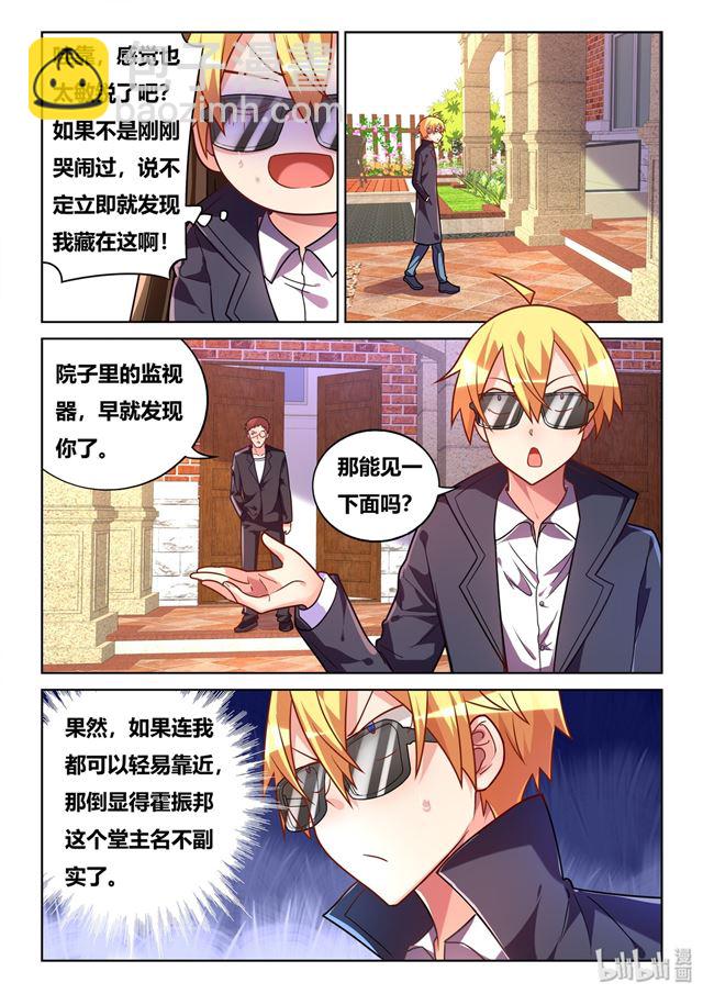 447 暂时离开-第390话