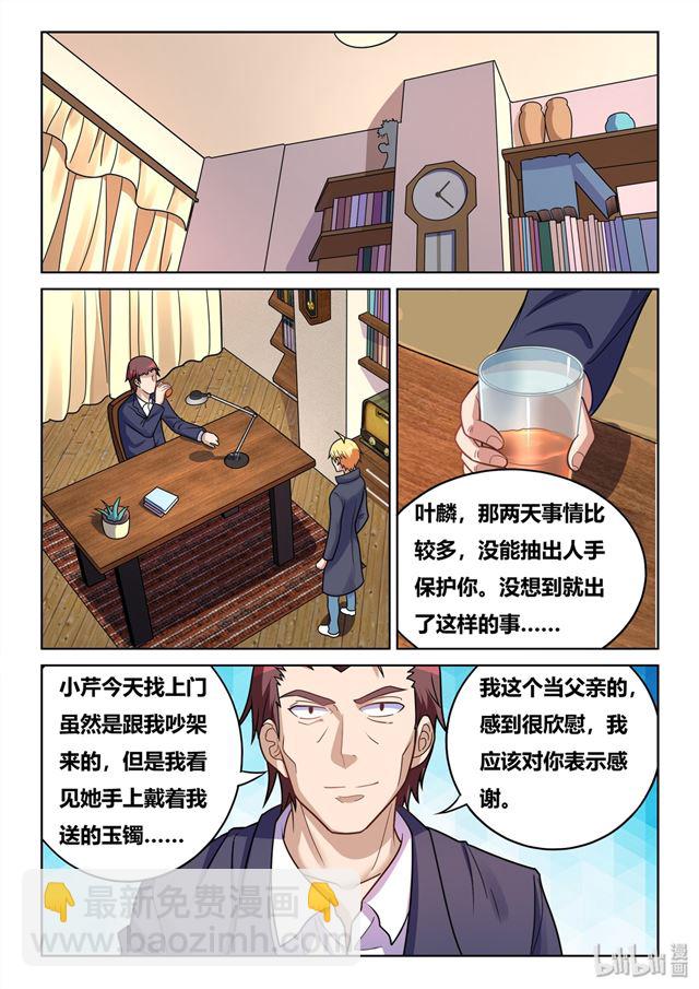 447 暂时离开-第390话