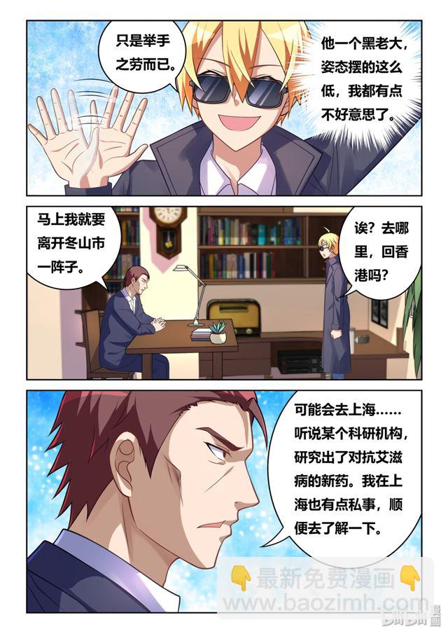 447 暂时离开-第390话