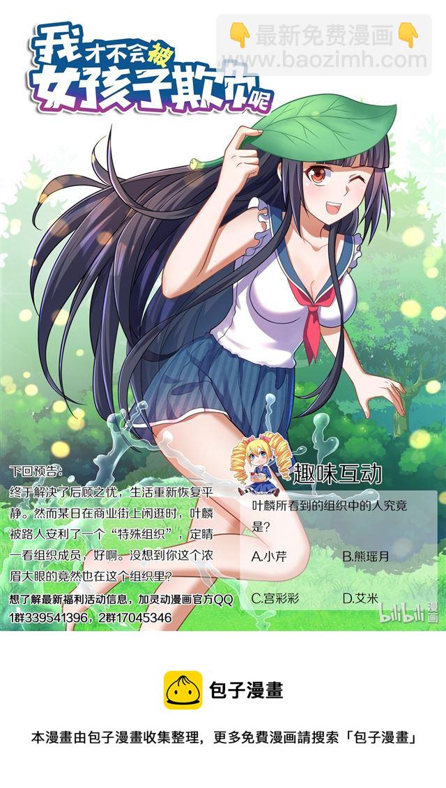 447 暂时离开-第390话