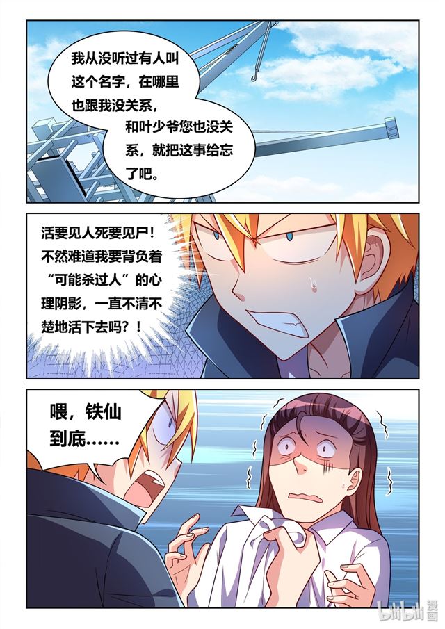 447 暂时离开-第390话