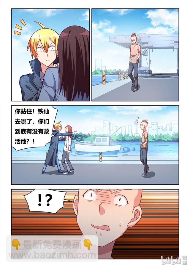 447 暂时离开-第390话