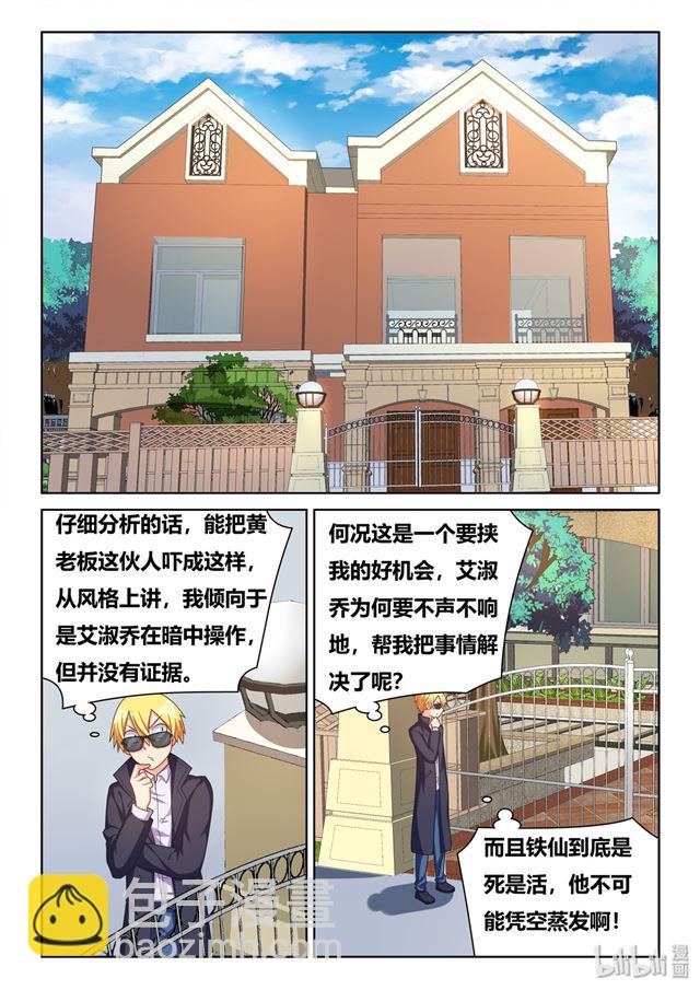 447 暂时离开-第390话