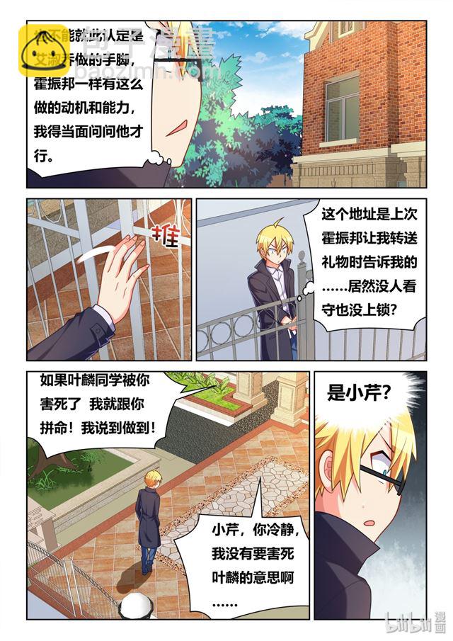 447 暂时离开-第390话