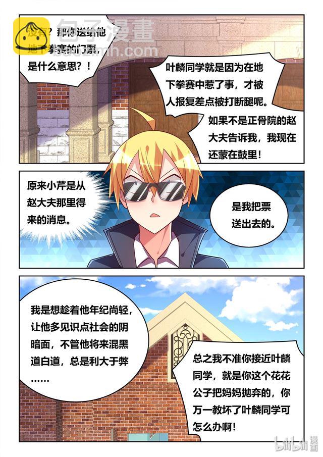 447 暂时离开-第390话