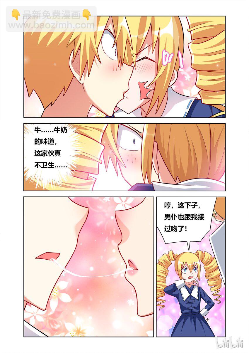 46 牛奶的味道-第46话