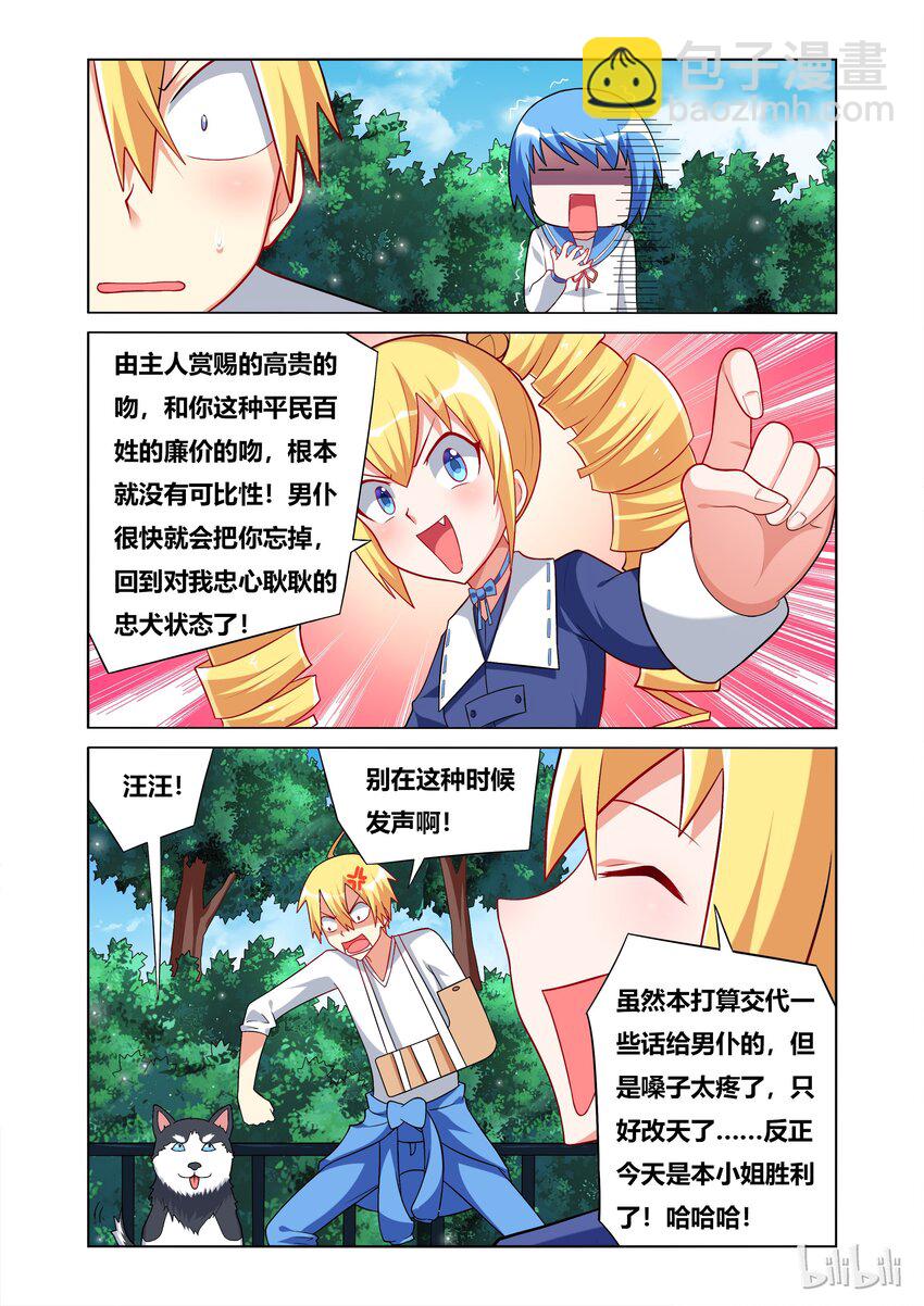 46 牛奶的味道-第46话